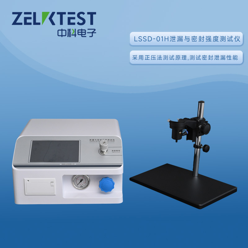 泄漏與密封強(qiáng)度測試儀.jpg