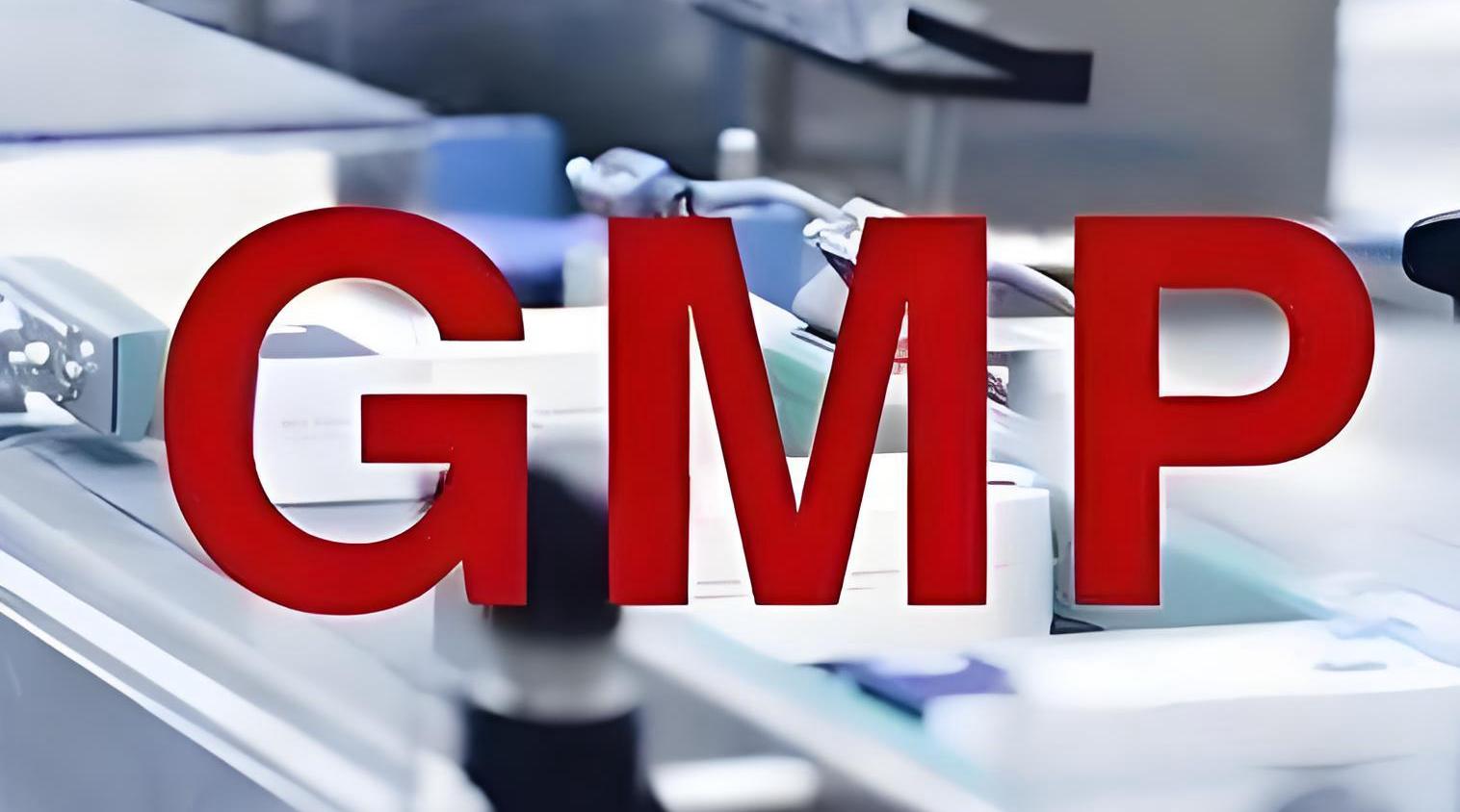 《藥包材GMP(2025)》與藥品GMP全面對比：差異聚焦、新增要點